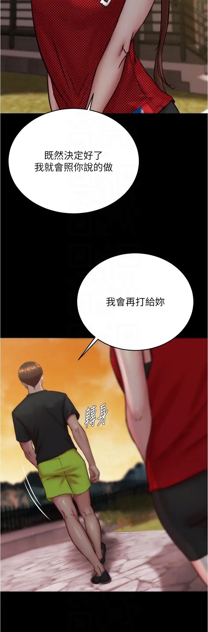 小裤裤笔记第194話-女性友人袒露的內褲