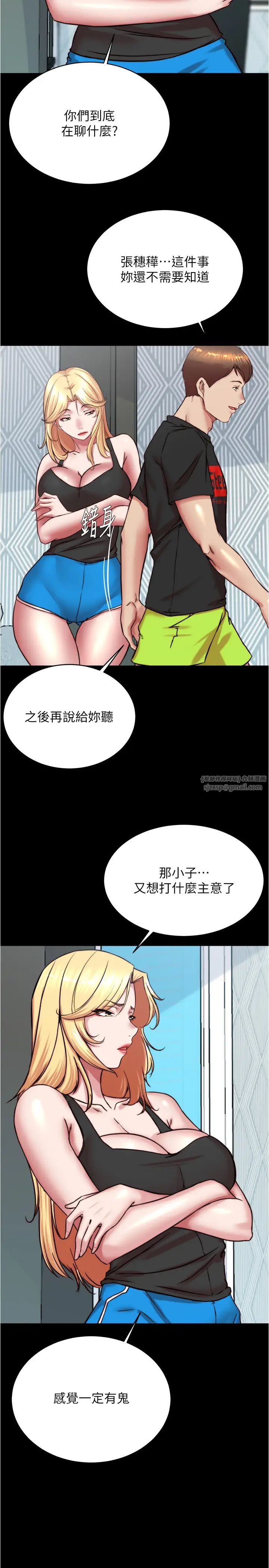 小裤裤笔记第194話-女性友人袒露的內褲