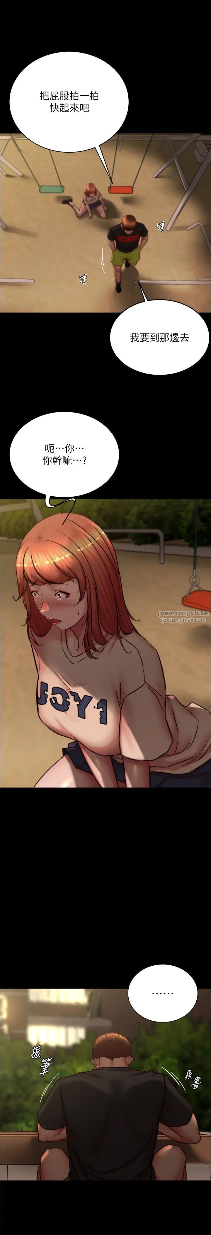 小裤裤笔记第194話-女性友人袒露的內褲