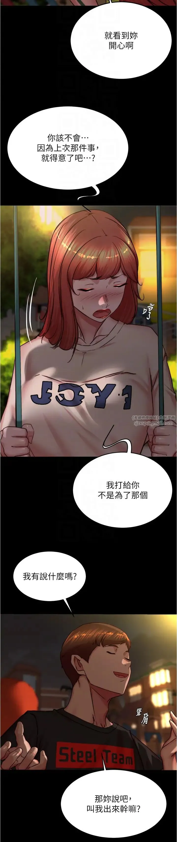小褲褲筆記第194話-女性友人袒露的內褲