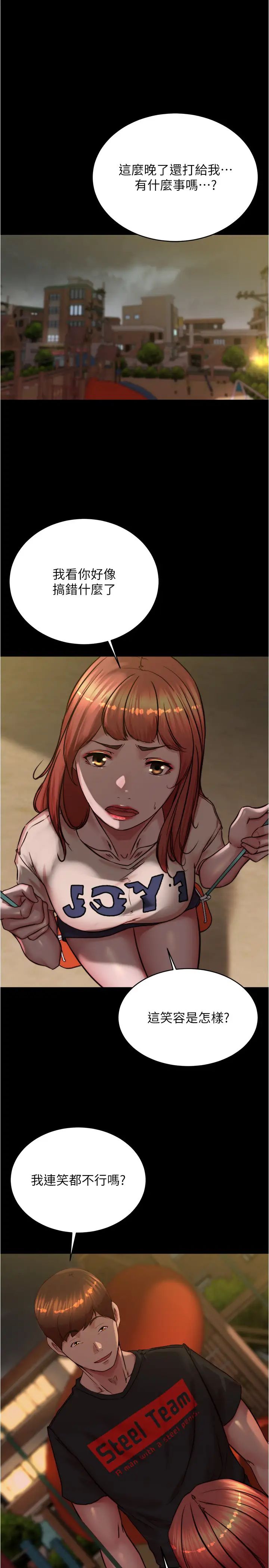 小裤裤笔记第194話-女性友人袒露的內褲