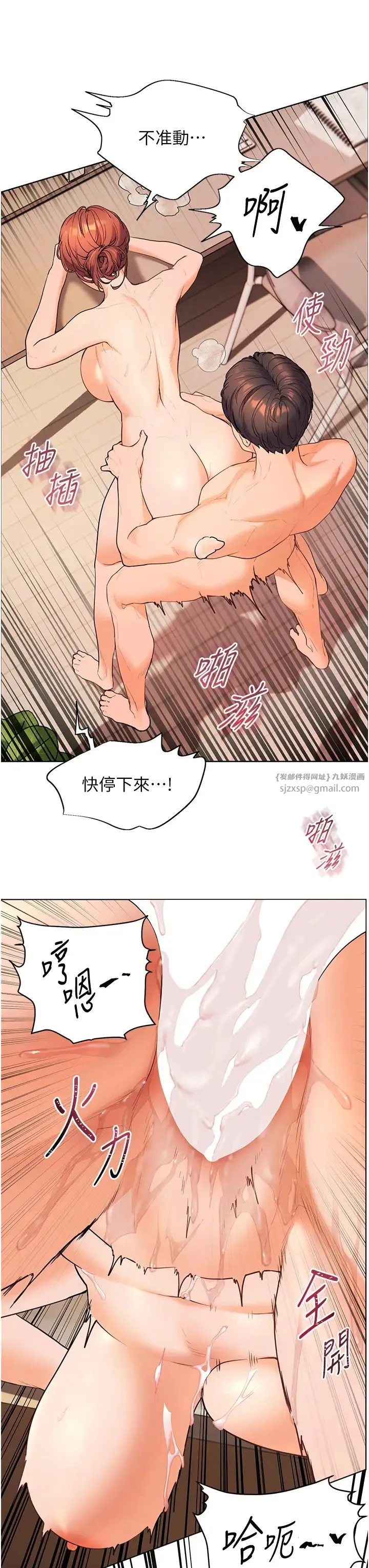 老师的亲密指导-第11話-被電臀震飛的鹹濕肉棒 - 图片 9