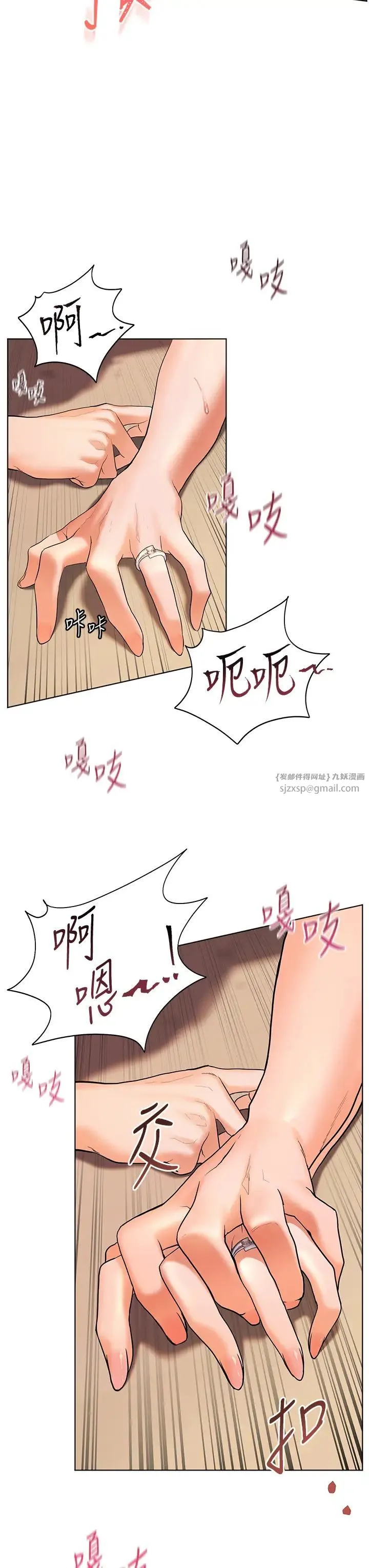 老师的亲密指导-第11話-被電臀震飛的鹹濕肉棒 - 图片 19