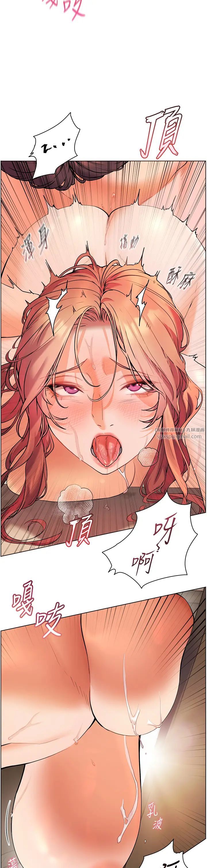 老师的亲密指导第11話-被電臀震飛的鹹濕肉棒