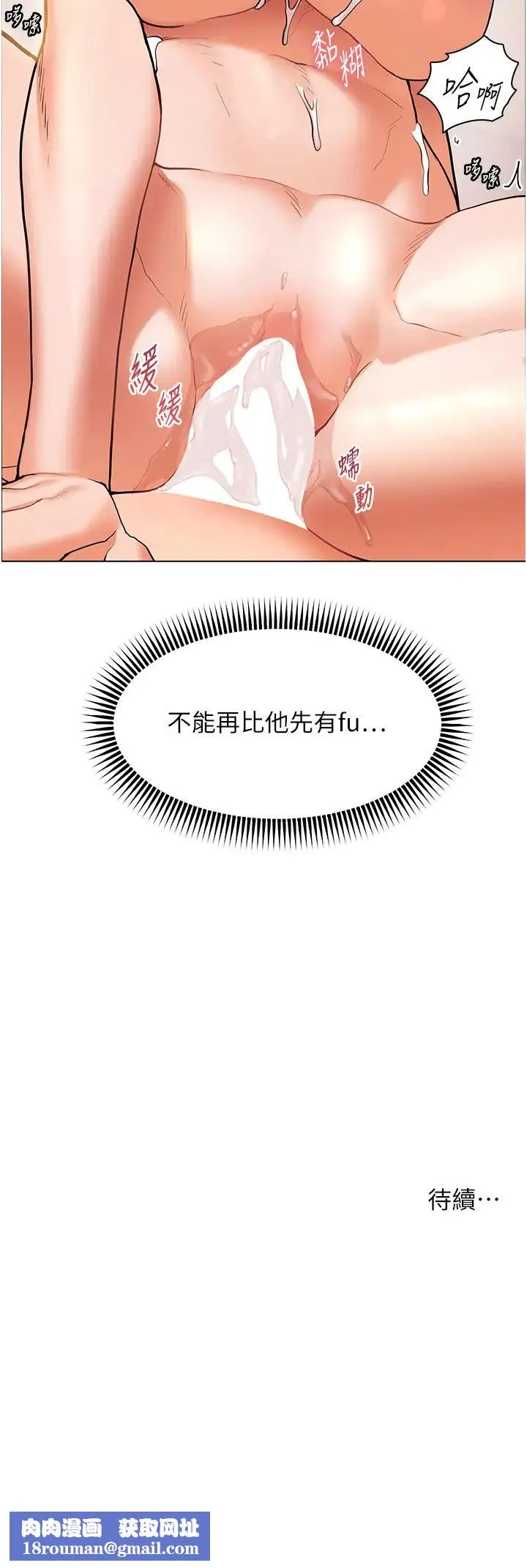 老師的親密指導第11話-被電臀震飛的鹹濕肉棒