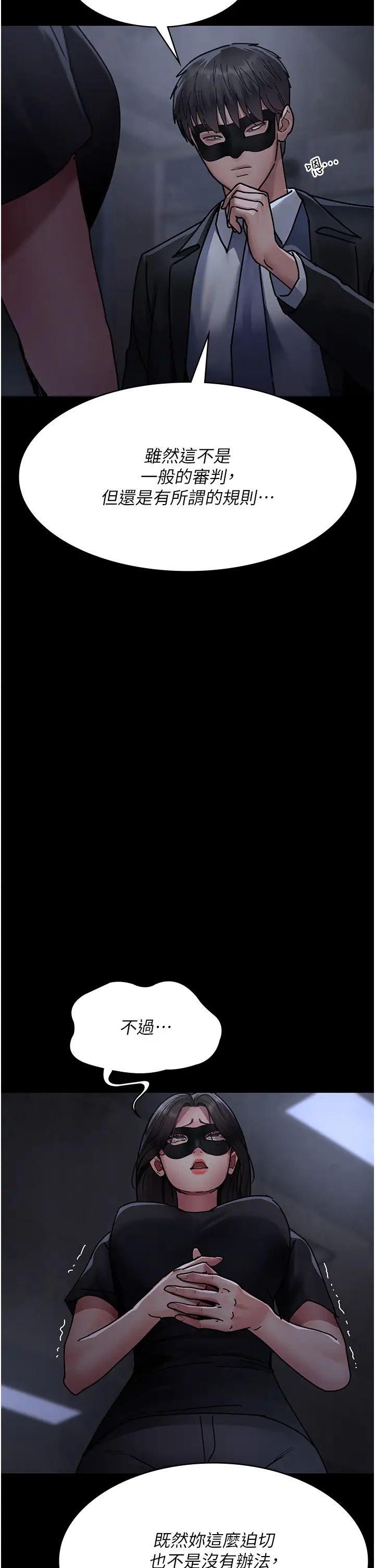 夜间诊疗室第69話-收集精液的墮胎受害者