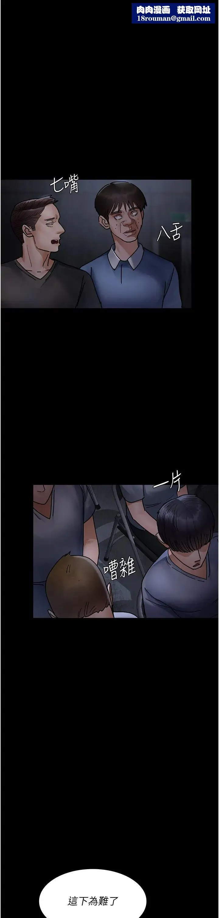 夜间诊疗室-第69話-收集精液的墮胎受害者 - 图片 1