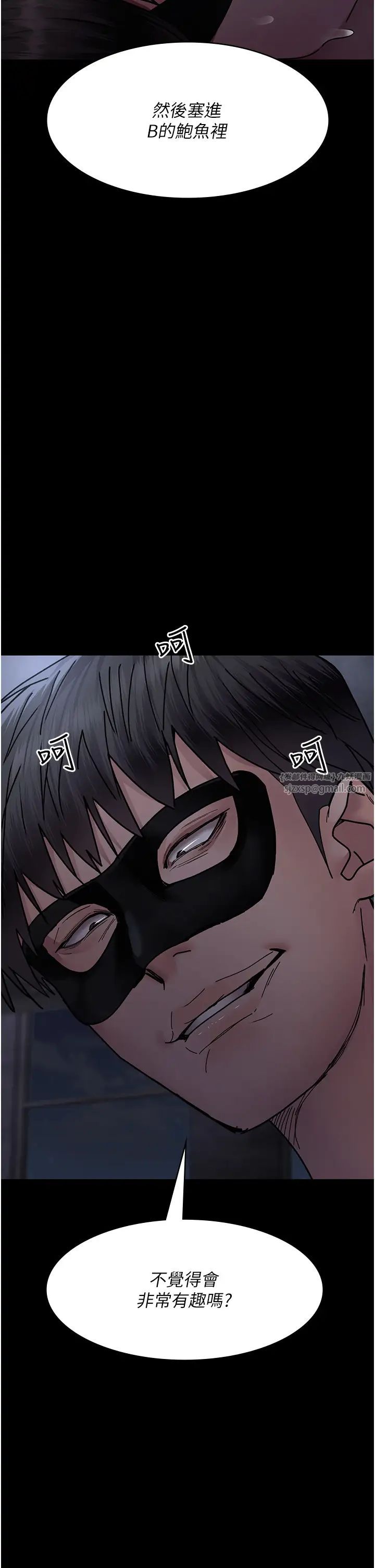 夜间诊疗室第69話-收集精液的墮胎受害者