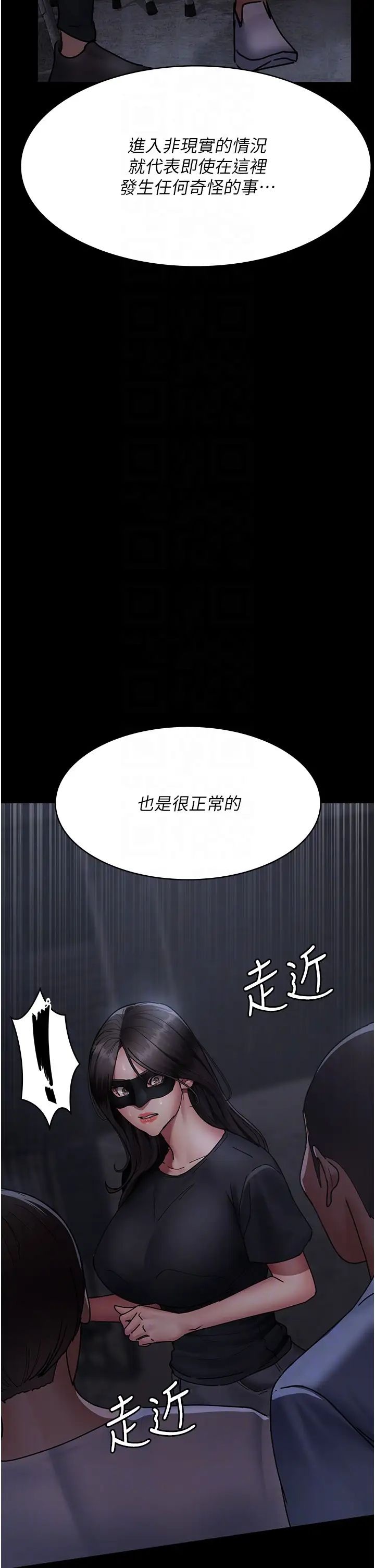 夜间诊疗室第69話-收集精液的墮胎受害者