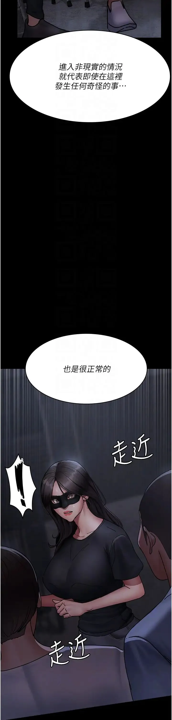 夜間診療室第69話-收集精液的墮胎受害者