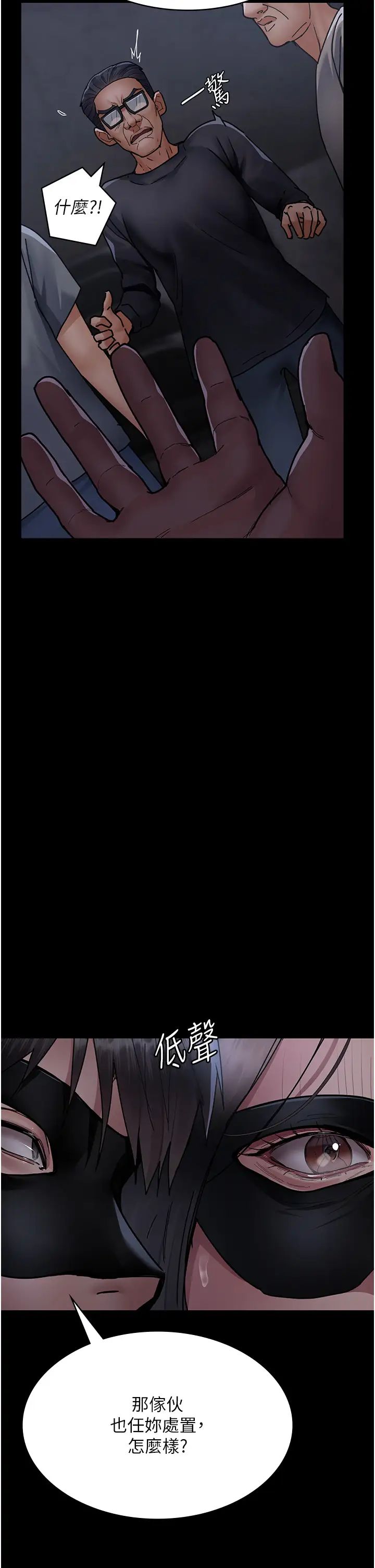 夜间诊疗室第69話-收集精液的墮胎受害者