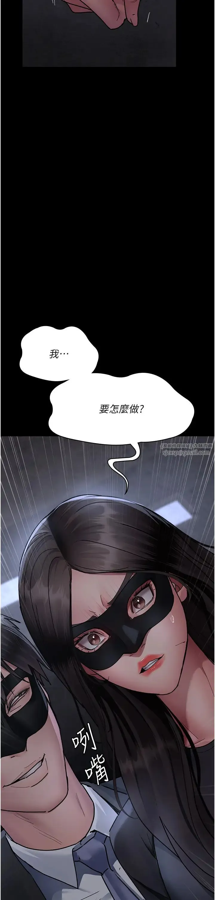 夜间诊疗室-第69話-收集精液的墮胎受害者 - 图片 16