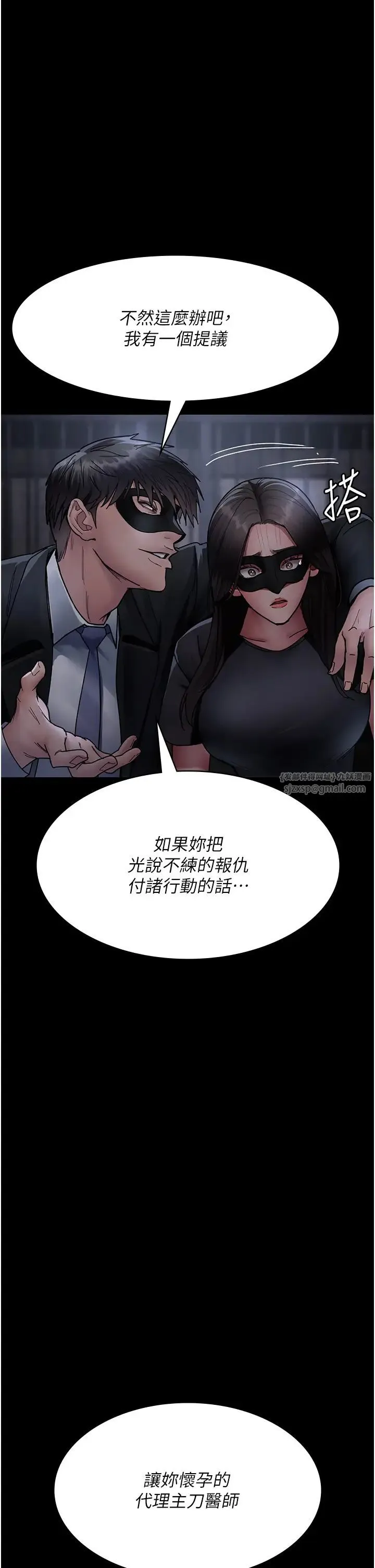 夜间诊疗室-第69話-收集精液的墮胎受害者 - 图片 12
