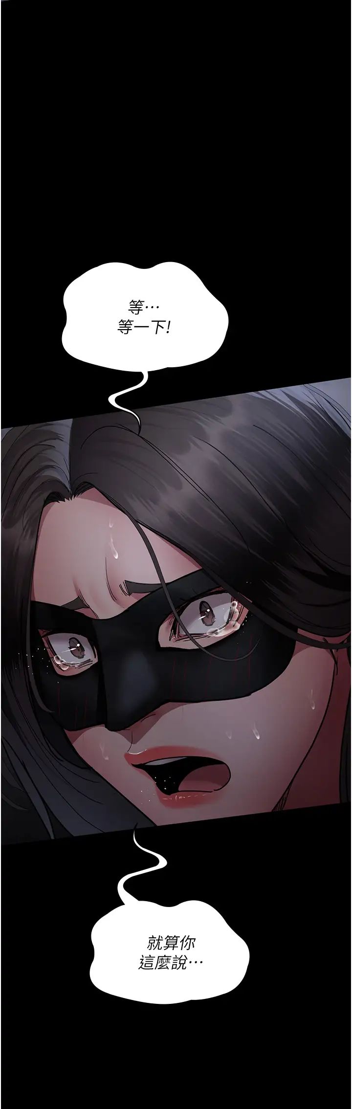 夜间诊疗室第69話-收集精液的墮胎受害者