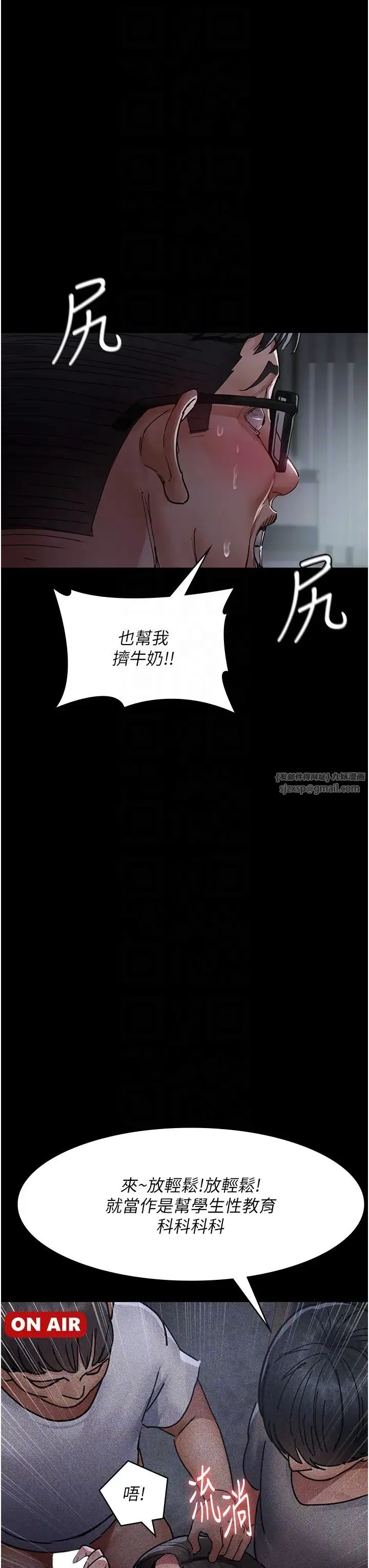 夜間診療室第69話-收集精液的墮胎受害者