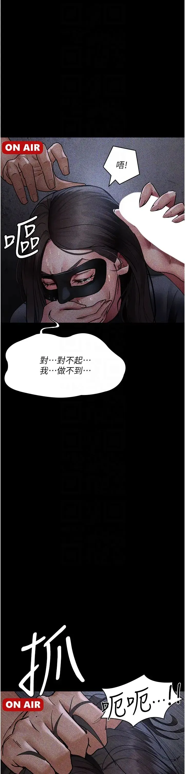 夜间诊疗室-第69話-收集精液的墮胎受害者 - 图片 24