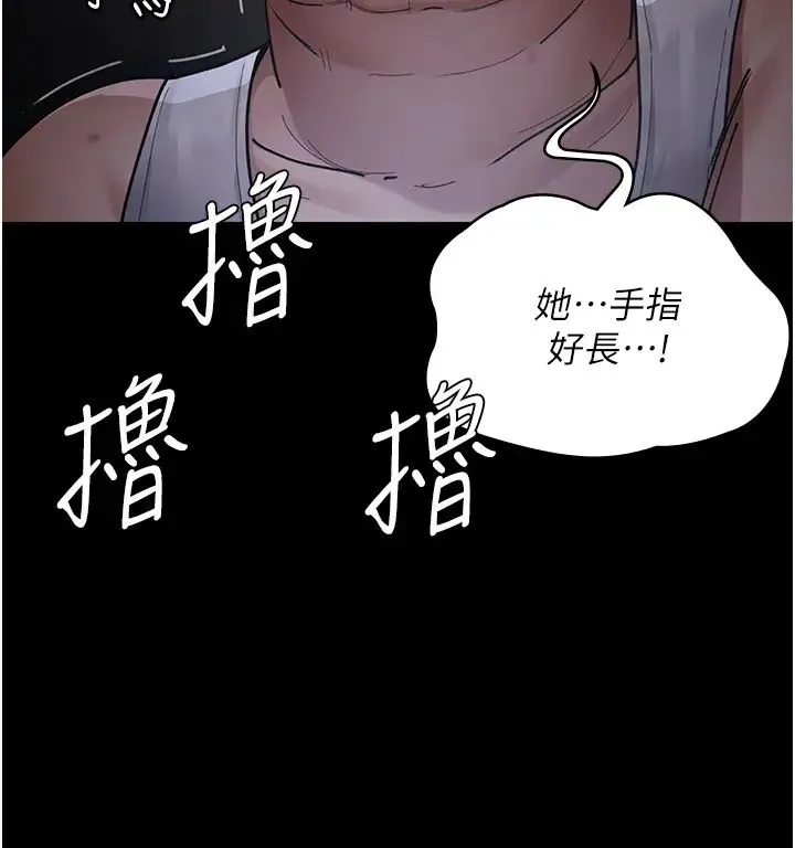 夜间诊疗室-第69話-收集精液的墮胎受害者 - 图片 23