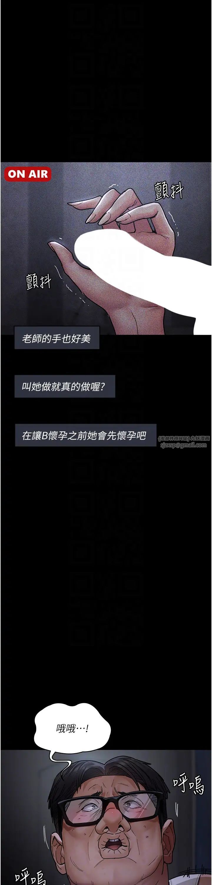 夜间诊疗室第69話-收集精液的墮胎受害者