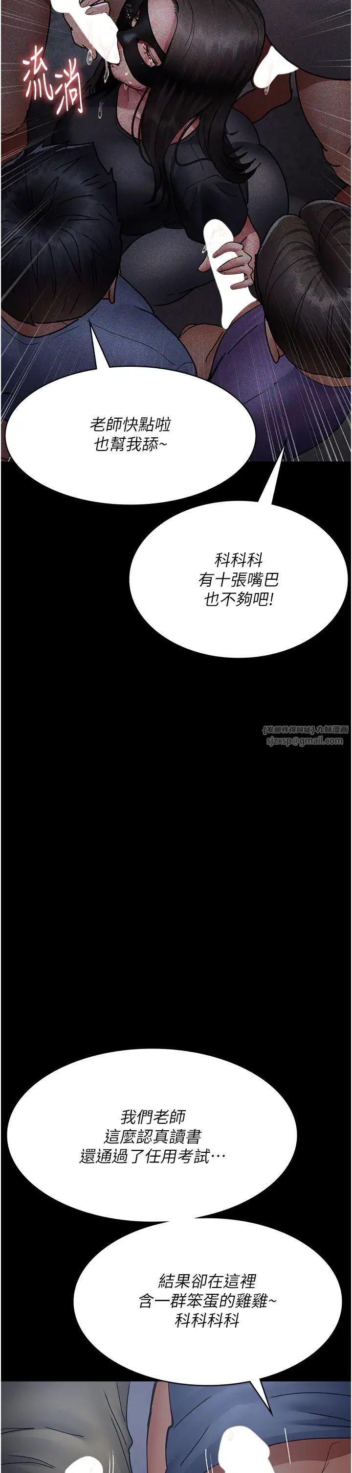 夜间诊疗室第69話-收集精液的墮胎受害者
