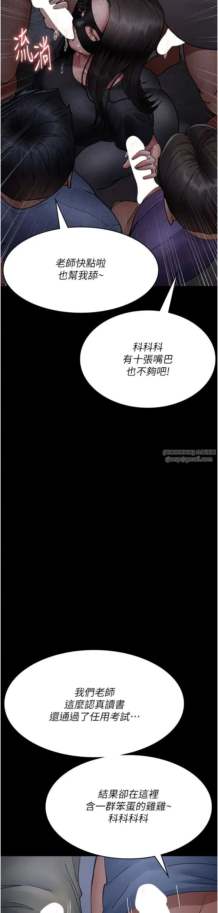 夜间诊疗室-第69話-收集精液的墮胎受害者 - 图片 27