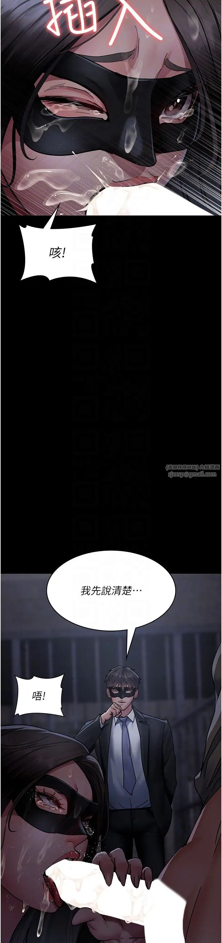 夜间诊疗室第69話-收集精液的墮胎受害者