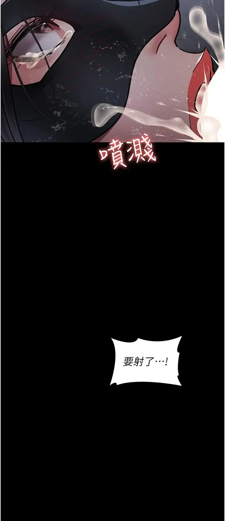 夜间诊疗室-第69話-收集精液的墮胎受害者 - 图片 46
