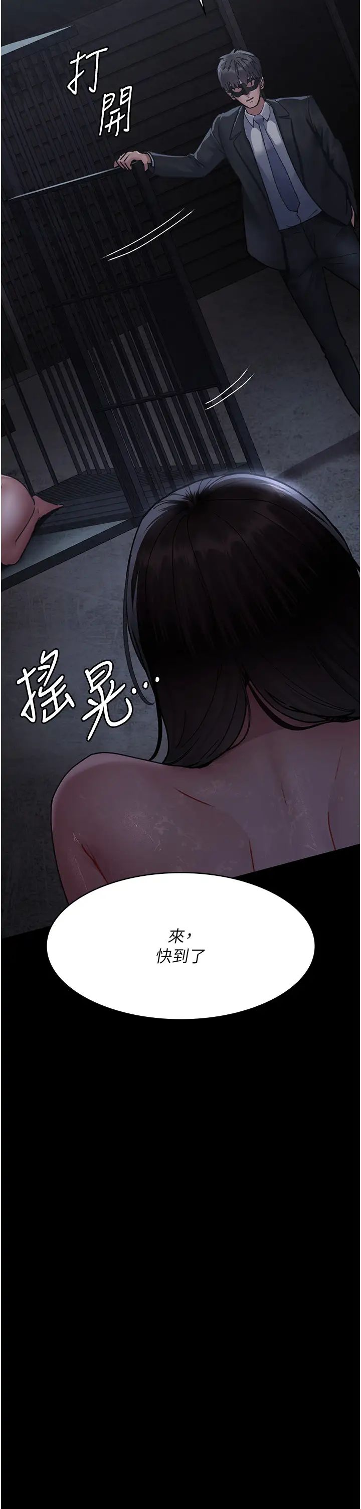 夜间诊疗室第69話-收集精液的墮胎受害者