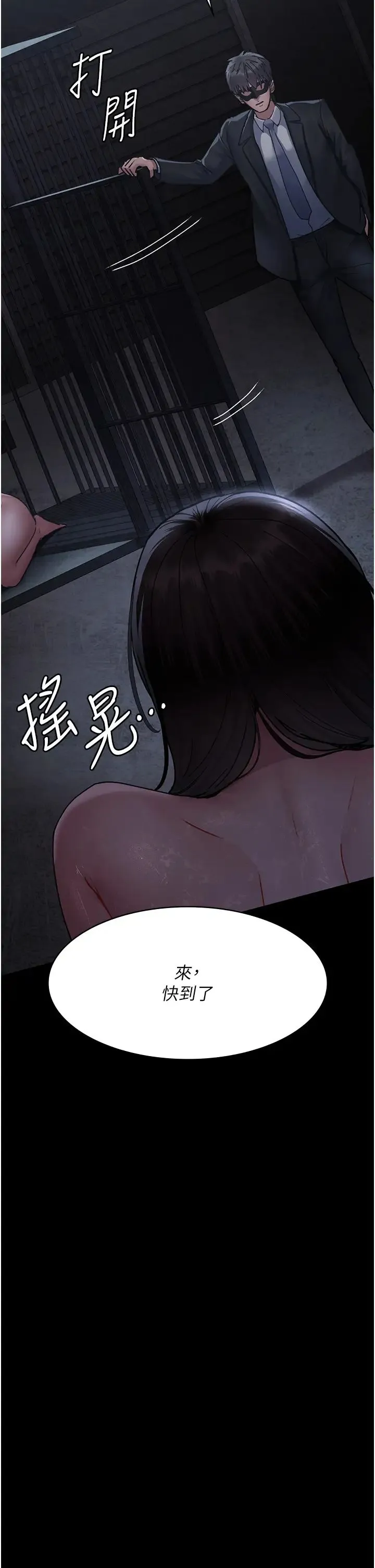 夜间诊疗室-第69話-收集精液的墮胎受害者 - 图片 51
