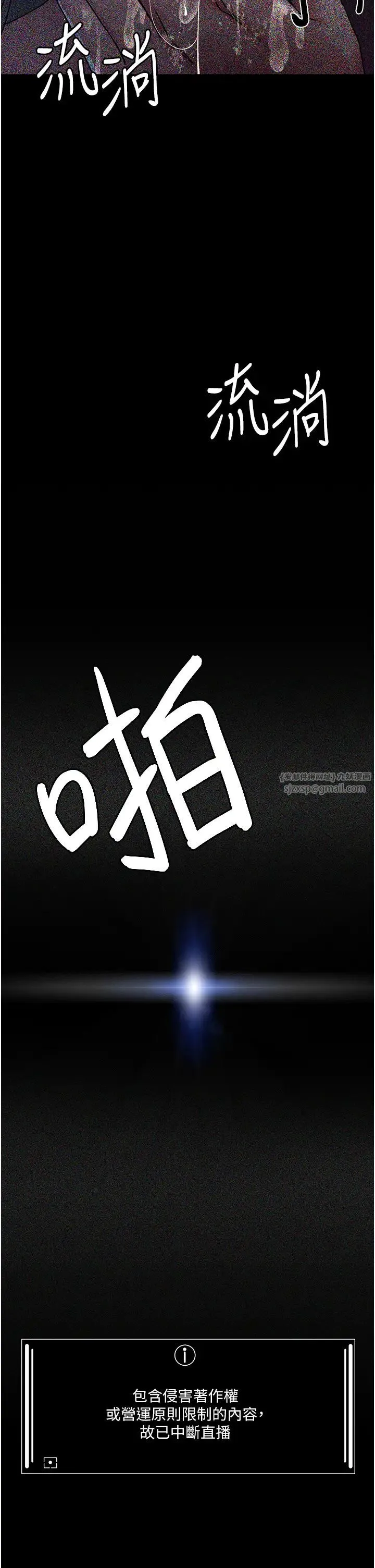 夜间诊疗室-第69話-收集精液的墮胎受害者 - 图片 57