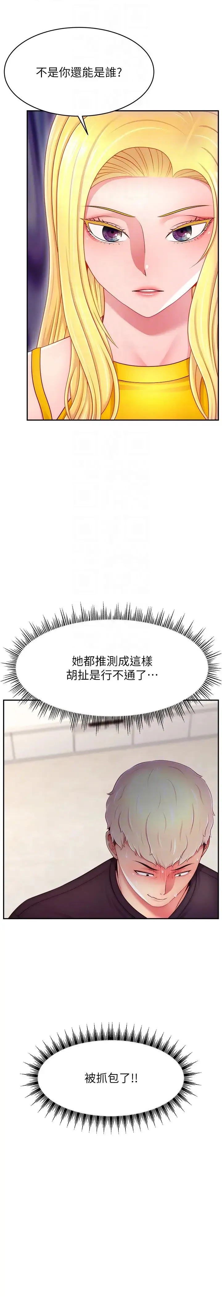 直播主的流量密码-第39話-女友專屬的全身服務 - 图片 10