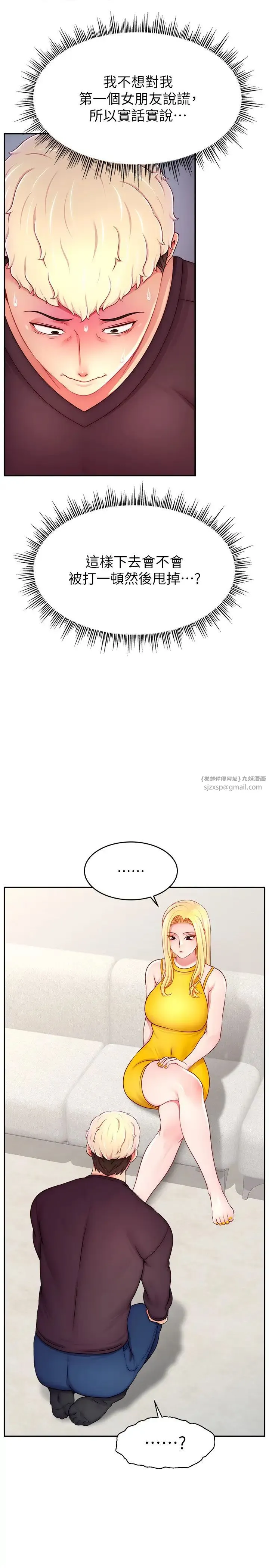 直播主的流量密码-第39話-女友專屬的全身服務 - 图片 13