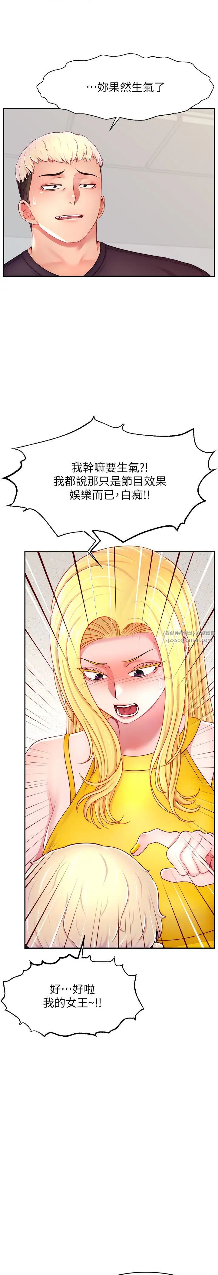 直播主的流量密码第39話-女友專屬的全身服務