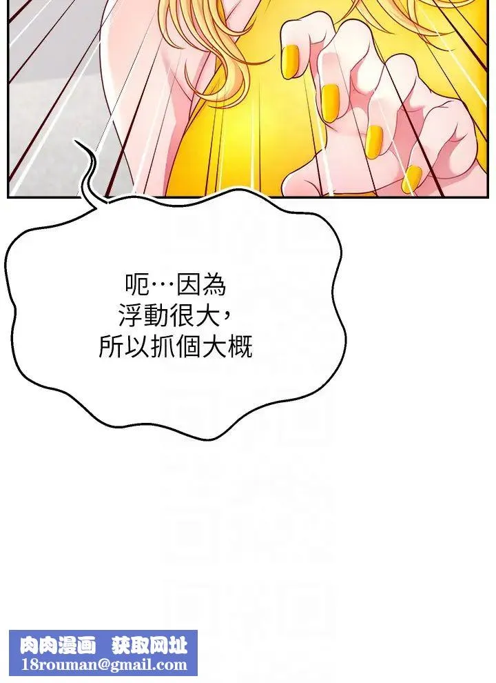 直播主的流量密码-第39話-女友專屬的全身服務 - 图片 18