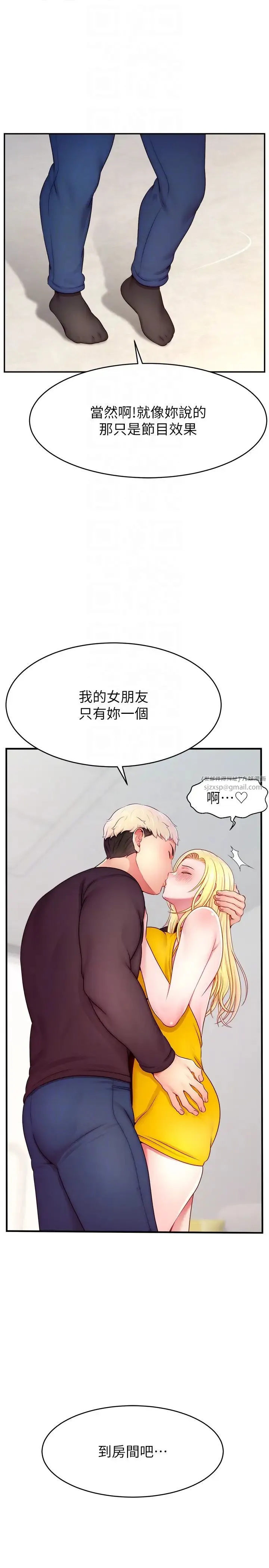 直播主的流量密碼第39話-女友專屬的全身服務