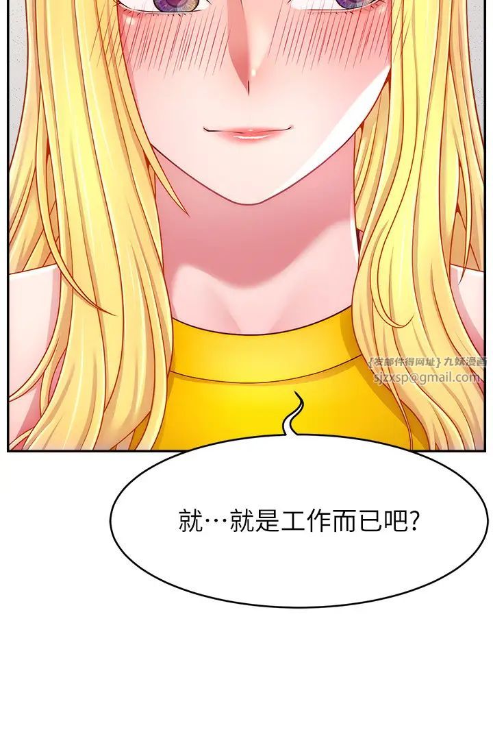 直播主的流量密码第39話-女友專屬的全身服務