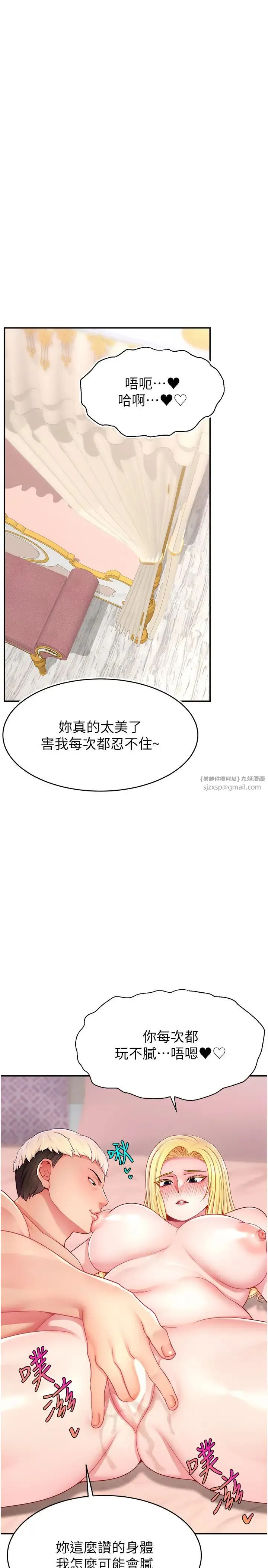 直播主的流量密码-第39話-女友專屬的全身服務 - 图片 23