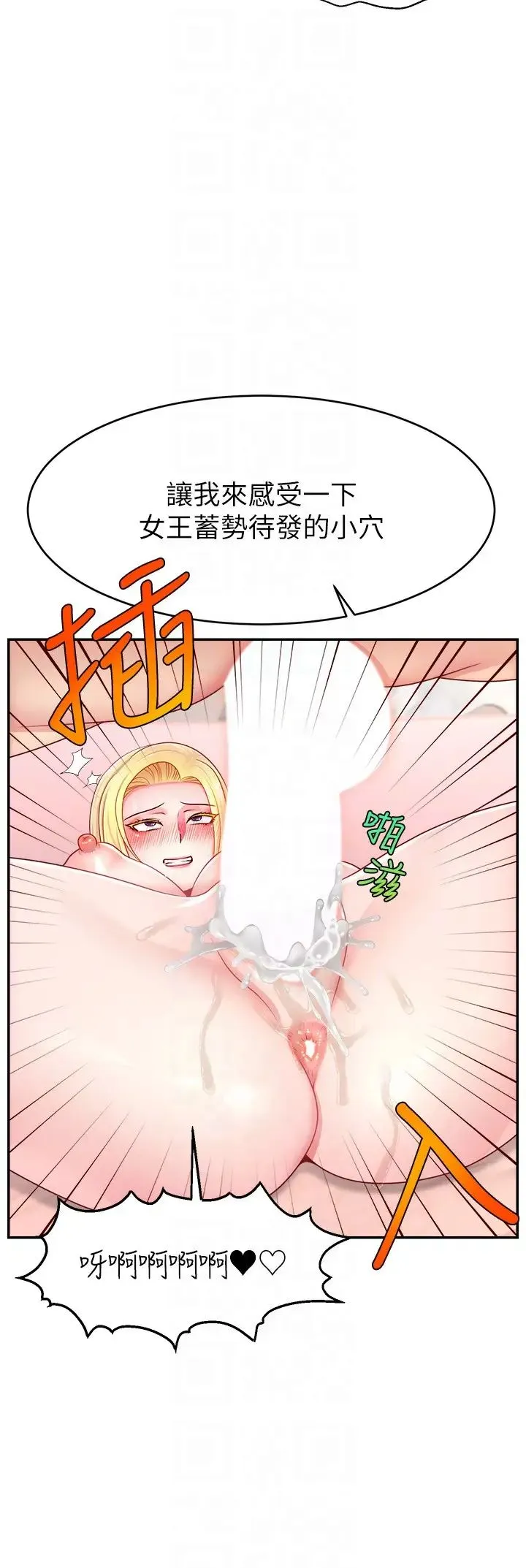 直播主的流量密码-第39話-女友專屬的全身服務 - 图片 30