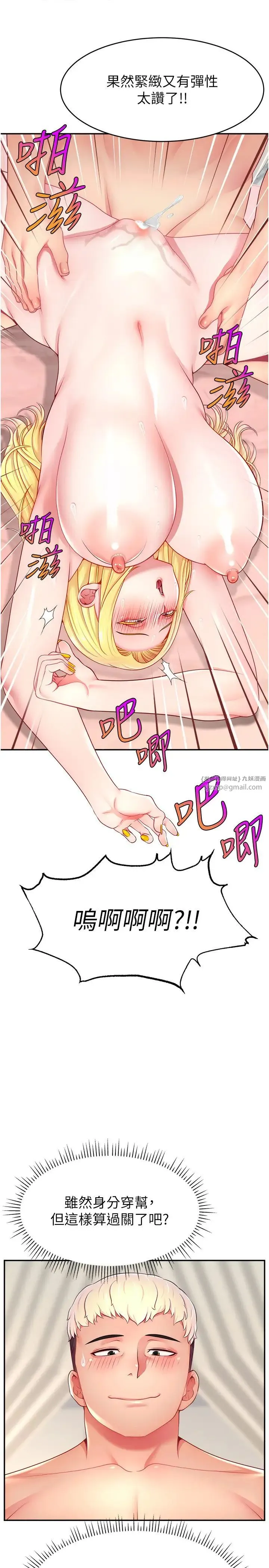 直播主的流量密码-第39話-女友專屬的全身服務 - 图片 31