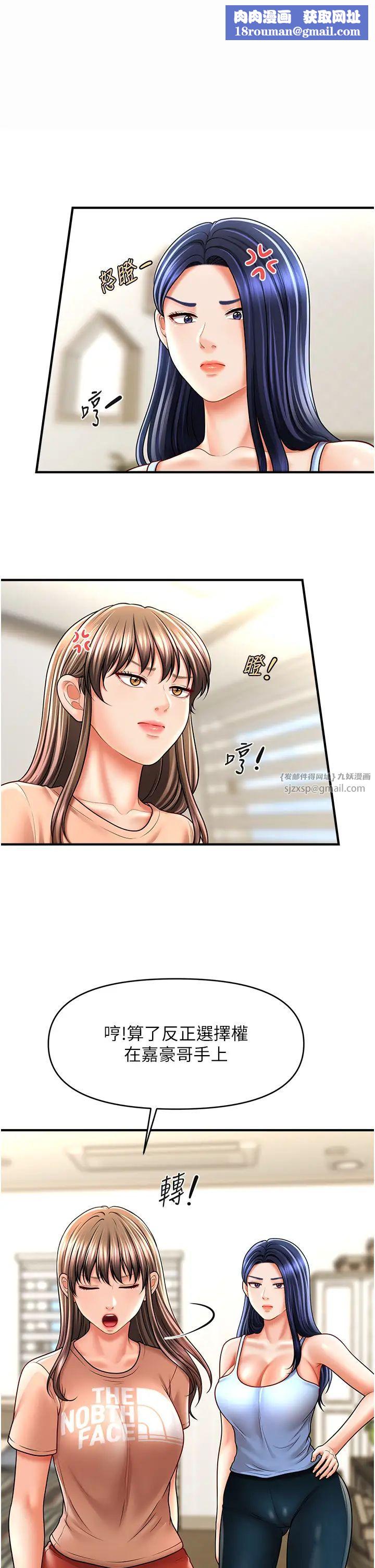 催眠撩法第30話-享用激情姐妹丼