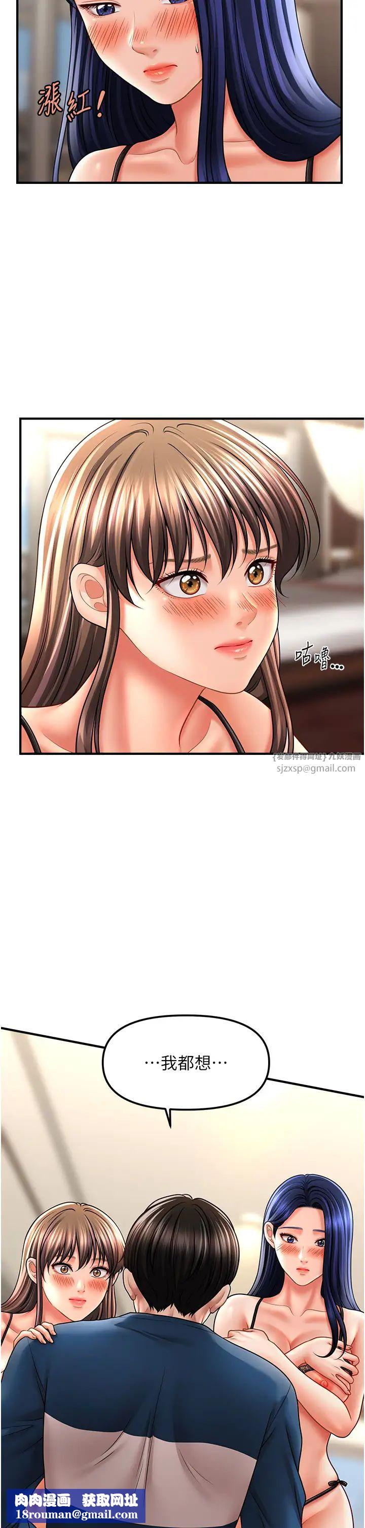 催眠撩法第30話-享用激情姐妹丼