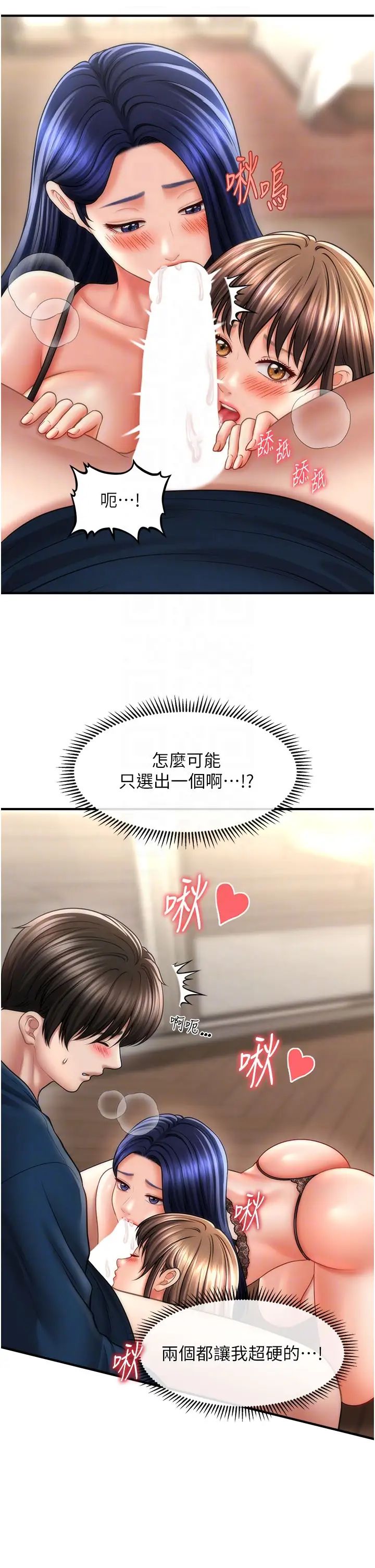 催眠撩法第30話-享用激情姐妹丼