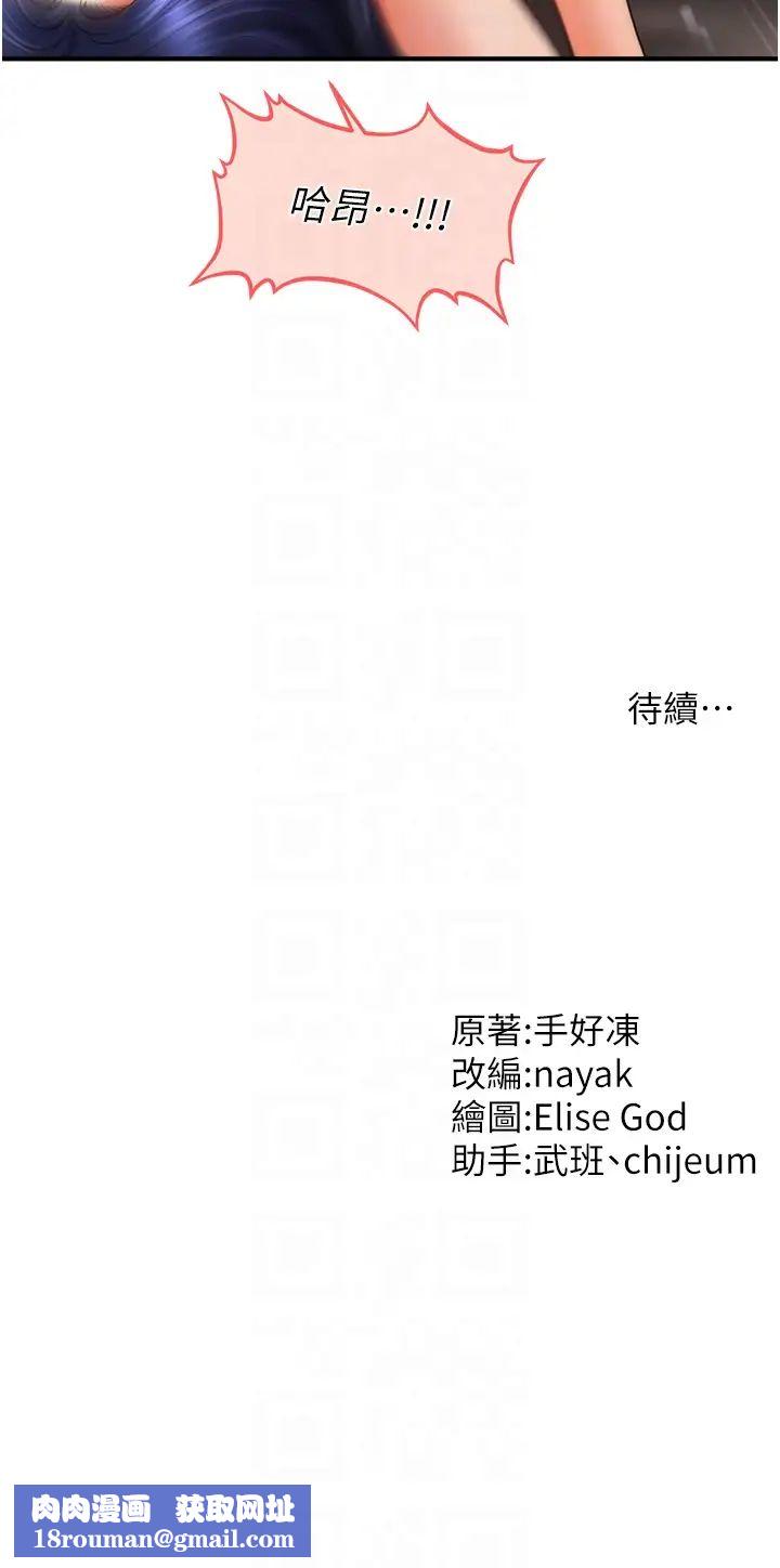 催眠撩法第30話-享用激情姐妹丼