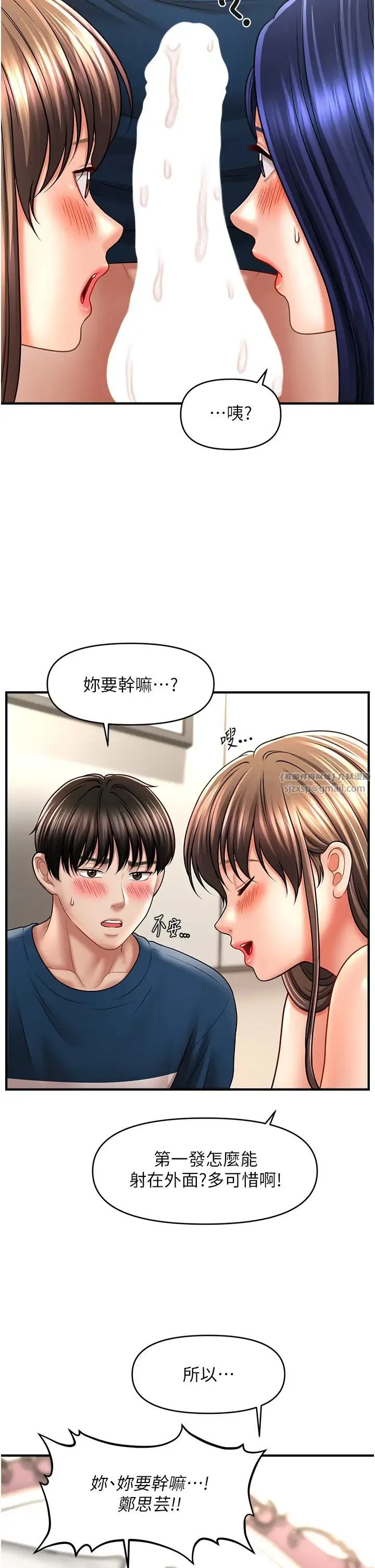 催眠撩法-第30話-享用激情姐妹丼 - 图片 31
