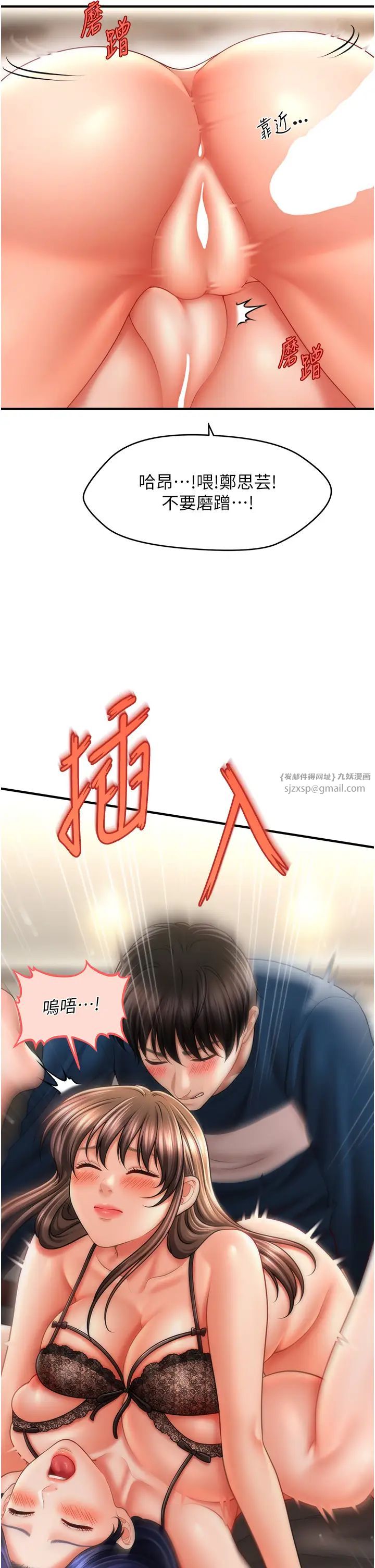 催眠撩法第30話-享用激情姐妹丼