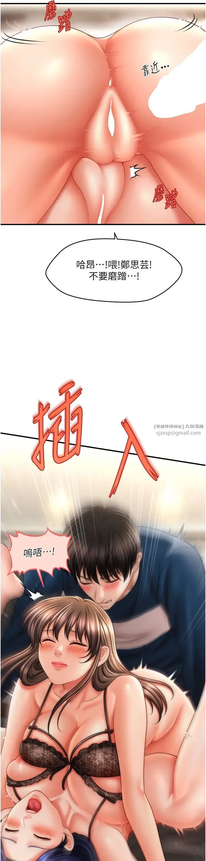 催眠撩法第30話-享用激情姐妹丼