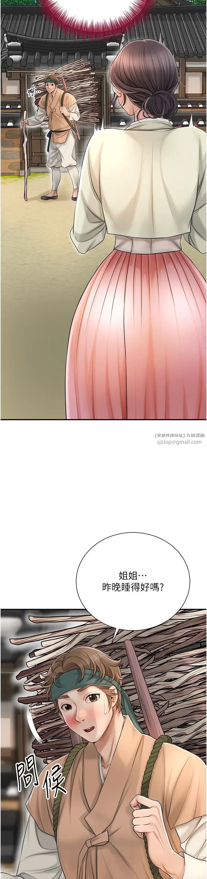 花容湿色:取花点第15話-取花點的性副作用