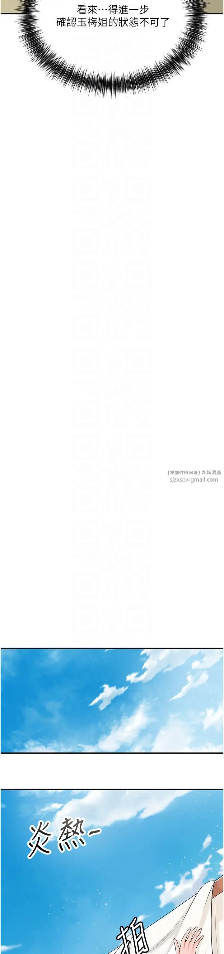 花容湿色:取花点第15話-取花點的性副作用