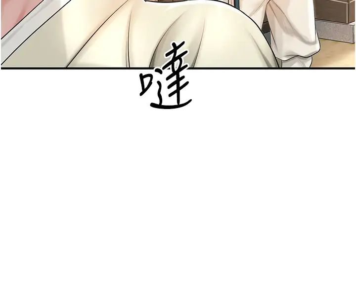 花容湿色:取花点第15話-取花點的性副作用