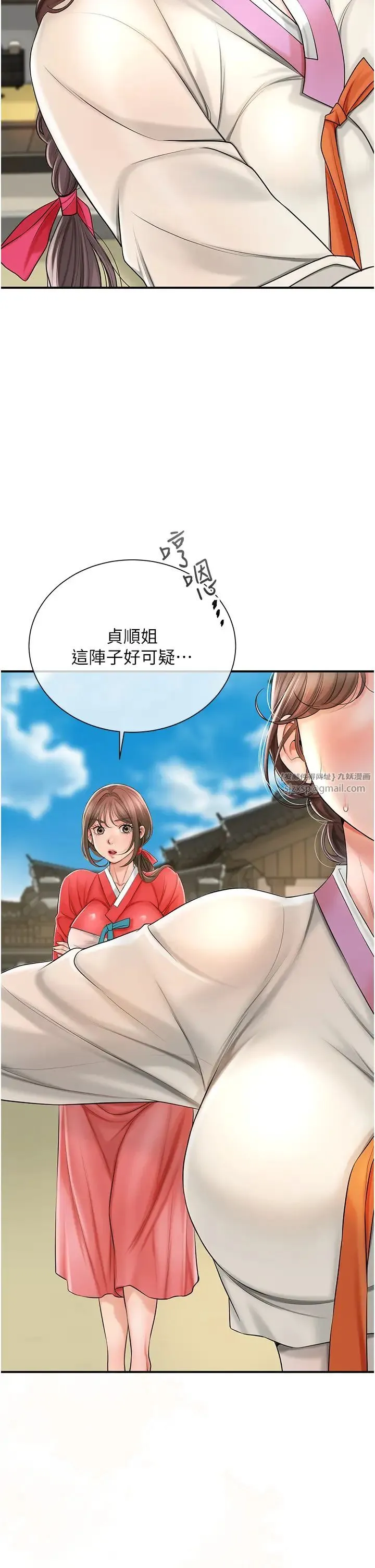 花容湿色:取花点-第15話-取花點的性副作用 - 图片 12