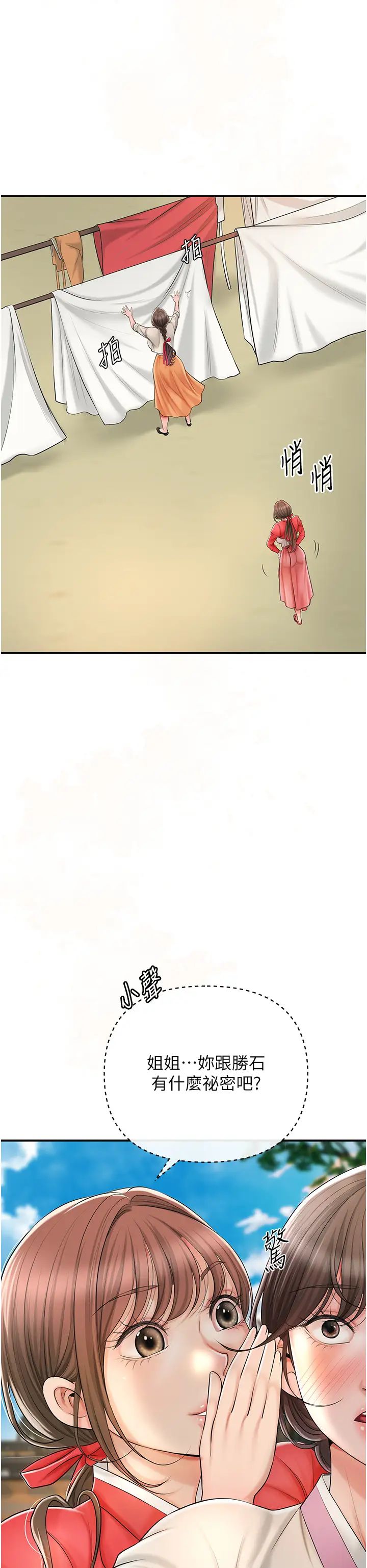 花容湿色:取花点第15話-取花點的性副作用